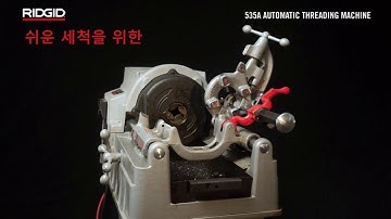 RIDGID 535A Automatic Threading Machine (전설의 나사산 가공기 535A 자동 조임 척 )