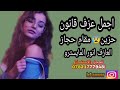 اجمل عزف قانون حزين 😣 العازف انور المايسترو لايك اشتراك