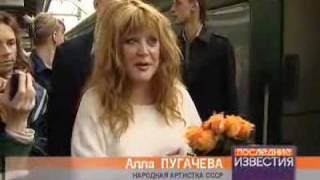 Прибытие в Санкт-Петербург, 2009.06.04. Алла Пугачева.