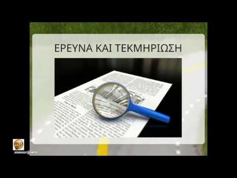Νέες προκλήσεις στην