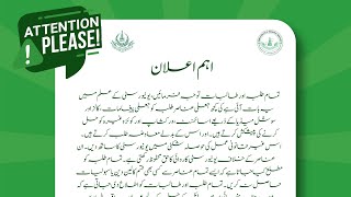 AIOU Important Announcement For Students || AIOU Update 2026