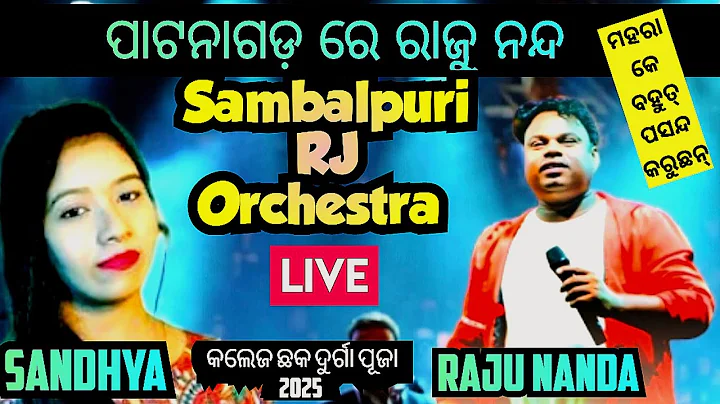 Raju Nanda (RJ) Orchestra ▶️LIVE ▶️ From Patnagarh Balangir #Dj_Mitrabhanu_Bariha 