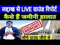 Prime Time | Leh Ladakh | Ground Report | Exclusive Report | Top Hindi News | Today Trending News