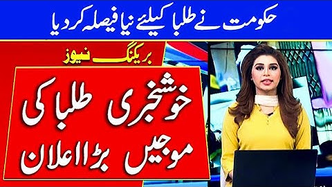 Good News 10th Class Result 2022 , 9th class result 2022 ,11th and 12th Result 2022 ,Check Result