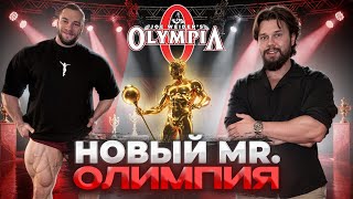 картинка: Кто станет новым MR. OLYMPIA? Реальный претендент!