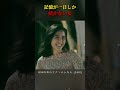 記憶が消えても心の愛は残り続ける #movie #映画