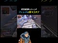 とっても簡単 #apex #apexlegends #wattson #wattsonmain #エーペックス #エーペックスレジェンズ #ワットソン #ワト専