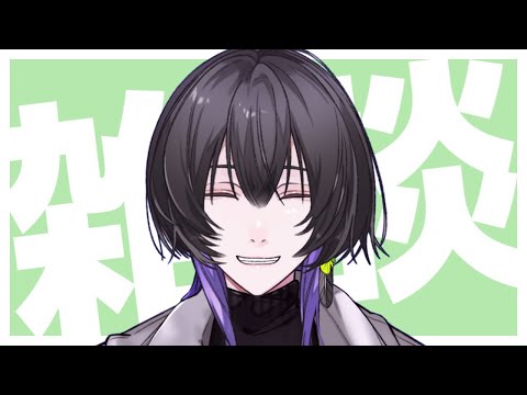 【＃雑談】今日も朝活！たくさんのおはようを届けるぞ！【鷽月真 / Vtuber】