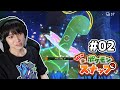 【#02】Newポケモンスナップ実況！【本郷奏多の日常】