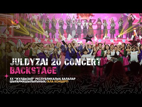 20-шы мерейтойлық “Жұлдызай” фестивалінің BACKSTAGE