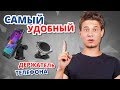 Автомобильный ДЕРЖАТЕЛЬ для ТЕЛЕФОНА. Я ВЫБРАЛ САМЫЙ УДОБНЫЙ!