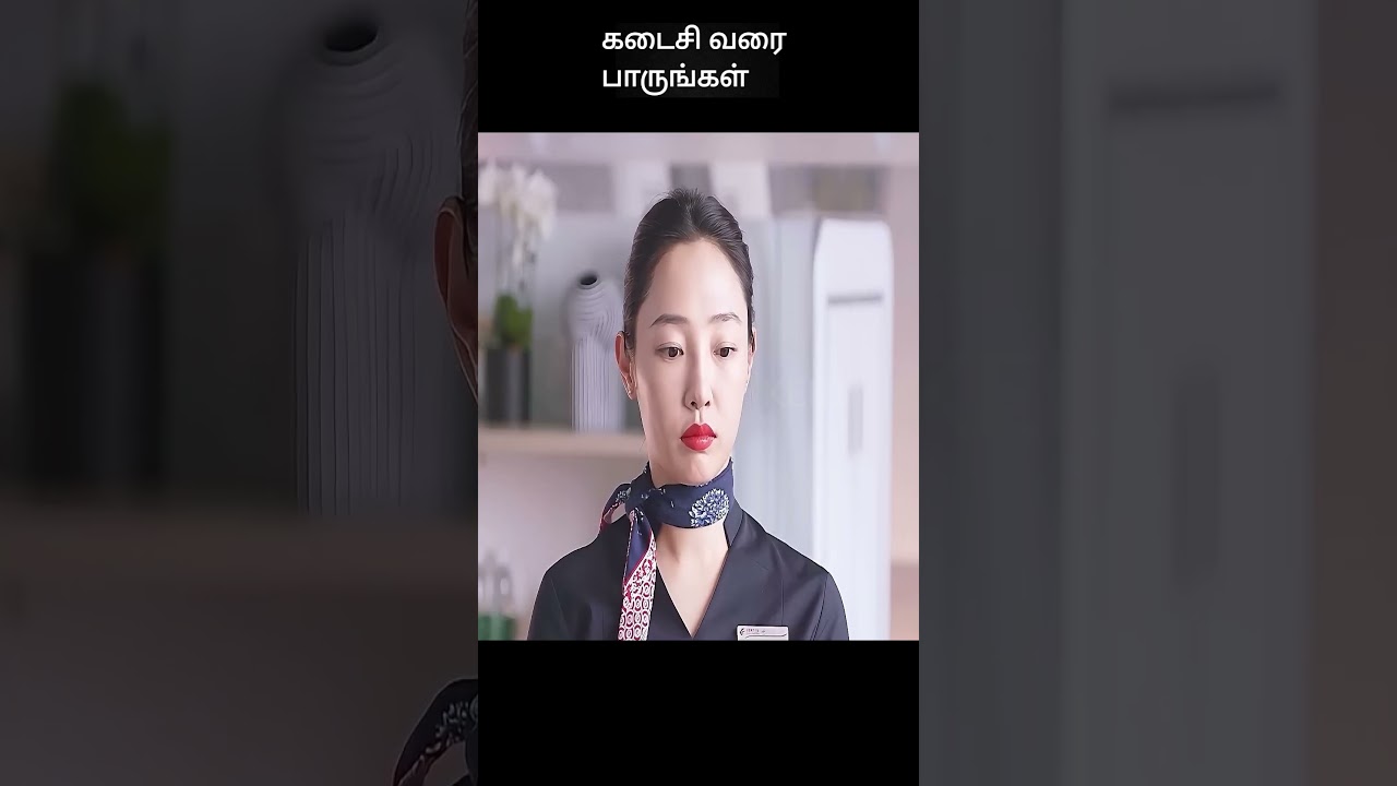 கடைசி வரை பாருங்கள் | movie explained in tamil | movie explained | movie | #shorts