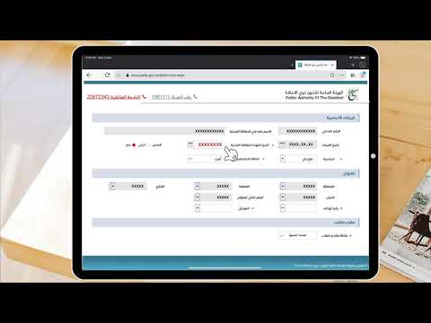 طلب فتح ملف طبي أول مرة