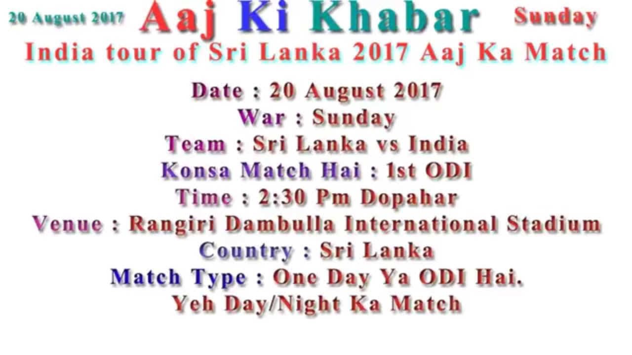 India tour of Sri Lanka 2017: Sri Lanka vs India 1st ODI Aaj Ka Match Cricket Ki Khabar - YouTube