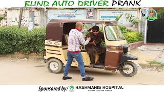 BLIND AUTO DRIVER PRANK By Nadir Ali | P4 Pakao
