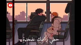 حضل احبك (بطيء)❤