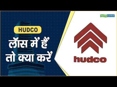 HUDCO Share Price: लॉस में हैं तो क्या करें || Hot stocks || stock to invest