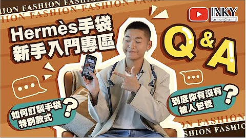 【愛馬仕手袋新手入門Q&A】買手袋絕對要挑這些顏色！等多久才有special order手袋？為大家解答種種疑惑！ - 天天要聞