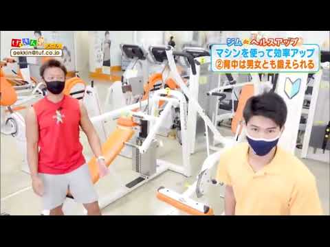 1/12【げっきんＳ】～健康体操～理想の背中を目指そう〜