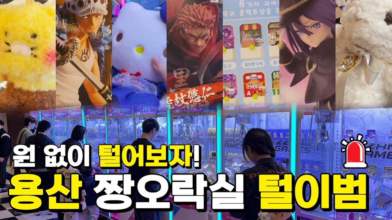 엄마와 딸이 용산을 털었다?!