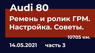 : Audi 80 -     .  3.