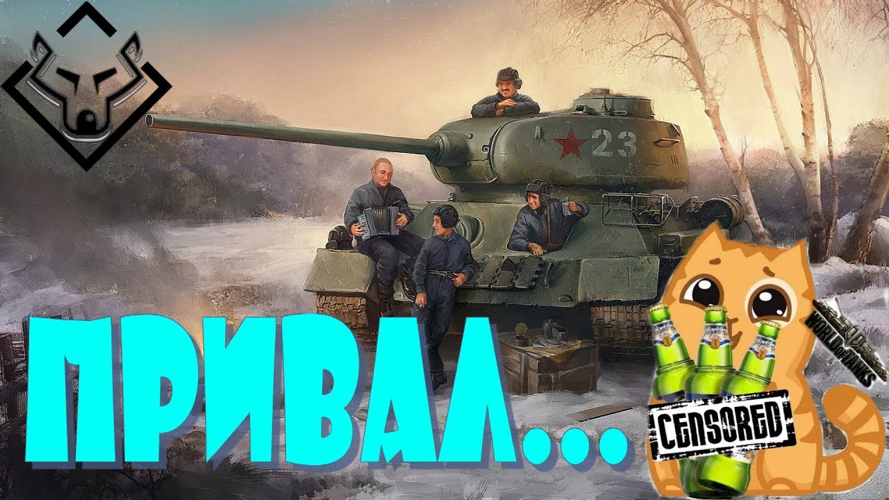 AkellaPrm play wot 🚩 Пенное + колбаски