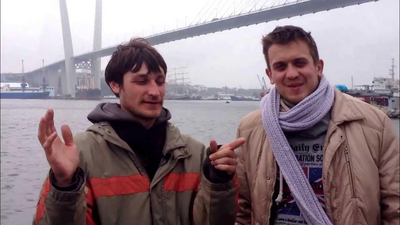 Через всю страну. Через всю страну