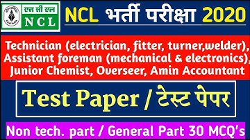 ncl technician test paper | ncl assistant foreman test paper | junior chemist model paper | #ncl