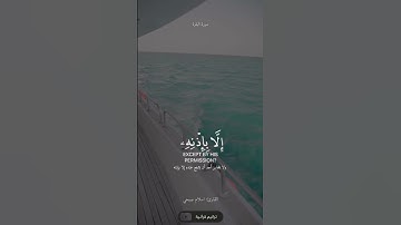 آية الكرسي القارئ إسلام صبحي