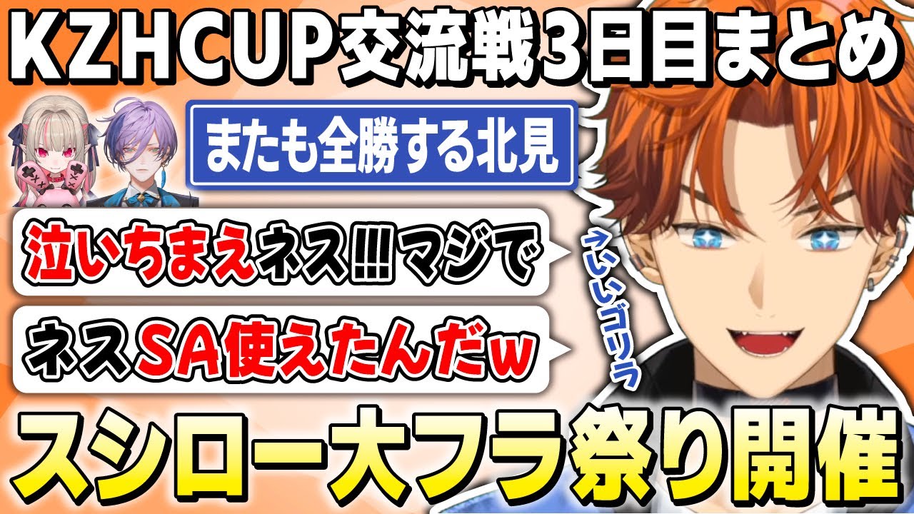 【スト6】因縁の同期対決で榊ダルシムを容赦なくボコボコにする北見遊征【KZHCUP / 本間ひまわり / 不破湊 / Shuto / YAS / にじさんじ / 切り抜き】