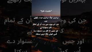 Ye eK DaF Zroor Read krY #islamicvideo #quotes #quran #urdu #shortvideo