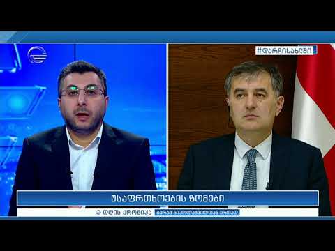 დღის ქრონიკა - 20 მარტი, 2020 წელი