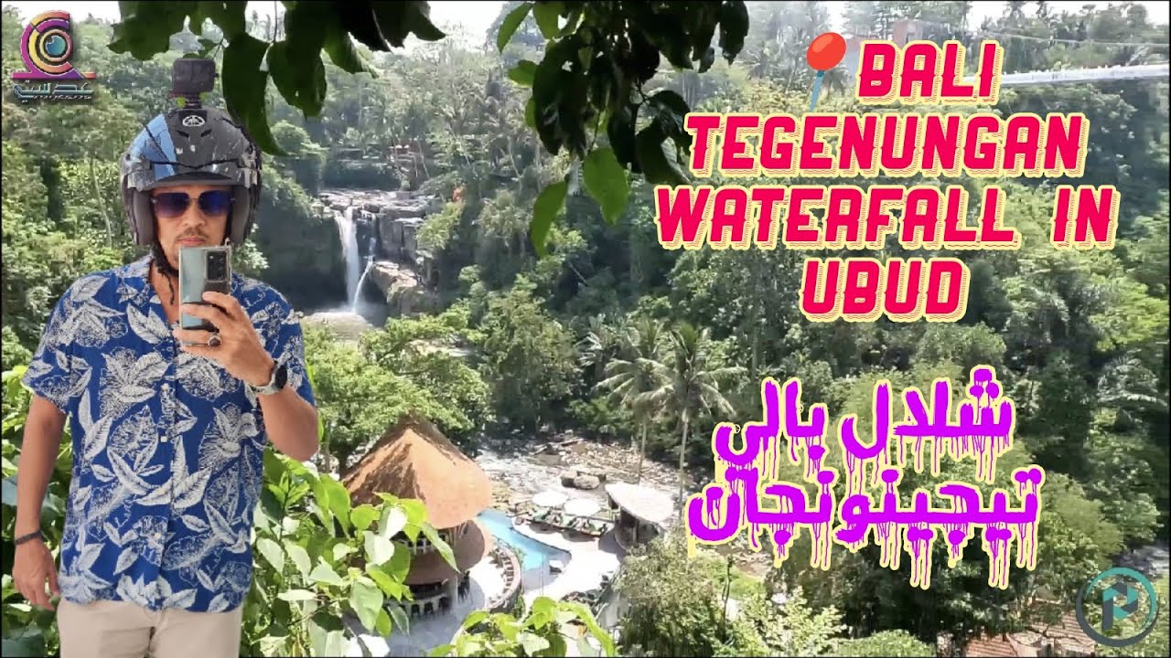 WALKING TOUR BALI UBUD TEGENUNGAN WATERFALL[4K GoPro2023|10]شلال بالي تيجينونجان 