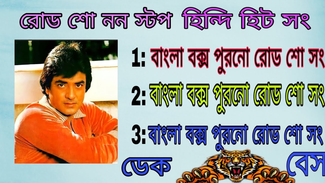 ভিডিও কিং অর্ঘ্য#video #sound #dj #2025🙏❤️❤️🤔🤔#dj##