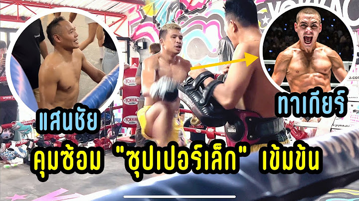เช็คความพร้อม “ซุปเปอร์เล็ก” ที่มีโปรแกรมชก เสาร์ที่ 15 ก.ค. นี้ ที่เวทีมวยลุมพินี