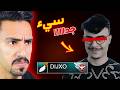 هذا اليوتيوبر سيء