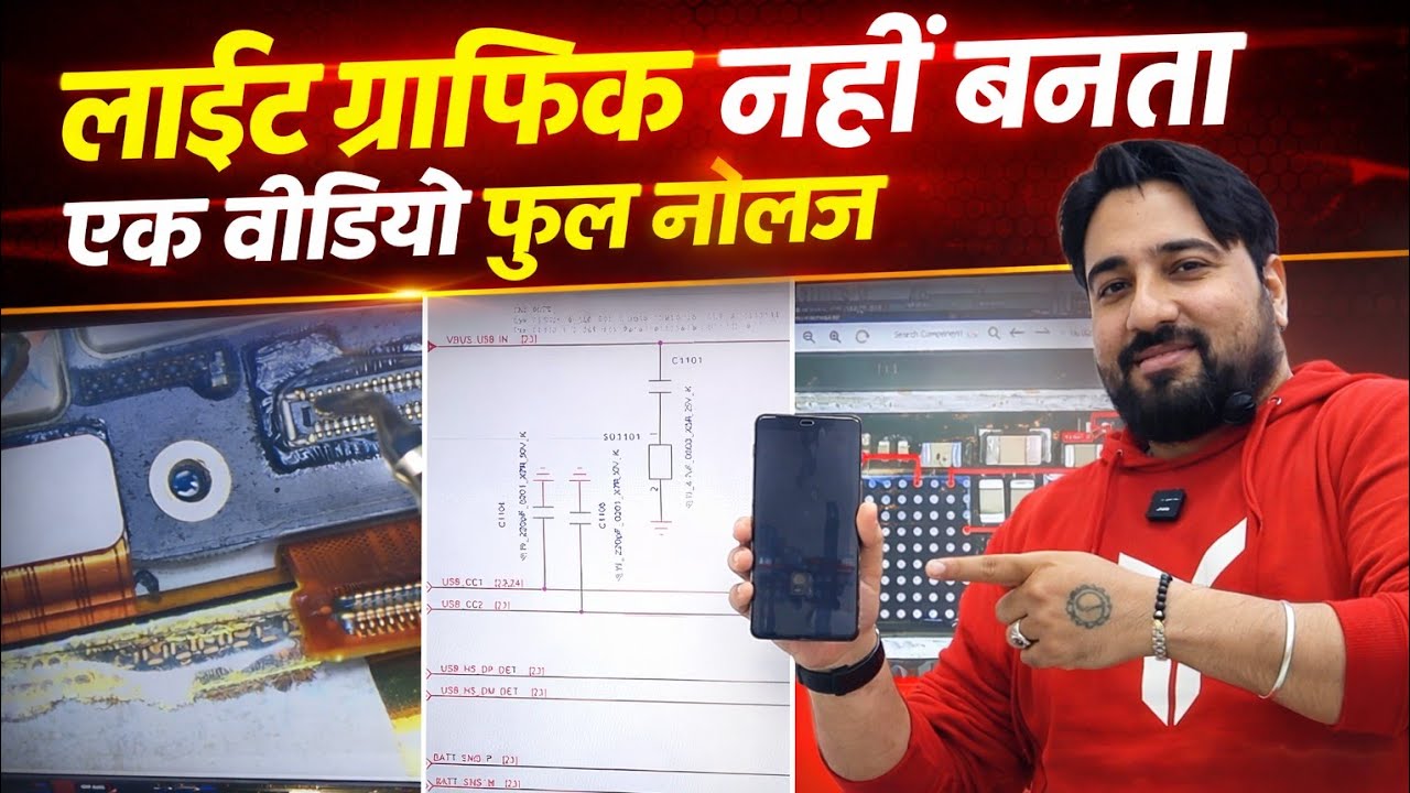 Graphic & Light Not Working😱| 2 Faults1Solution Step by Step #GraphicProblem #GraphicLightProblem