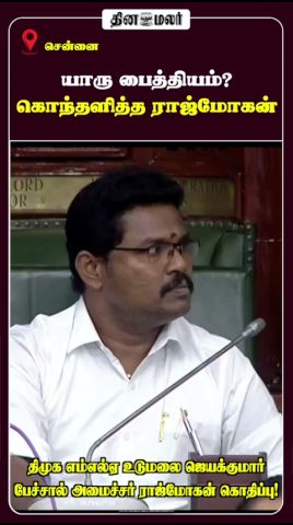 யாரு பைத்தியம்? கொந்தளித்த ராஜ்மோகன்