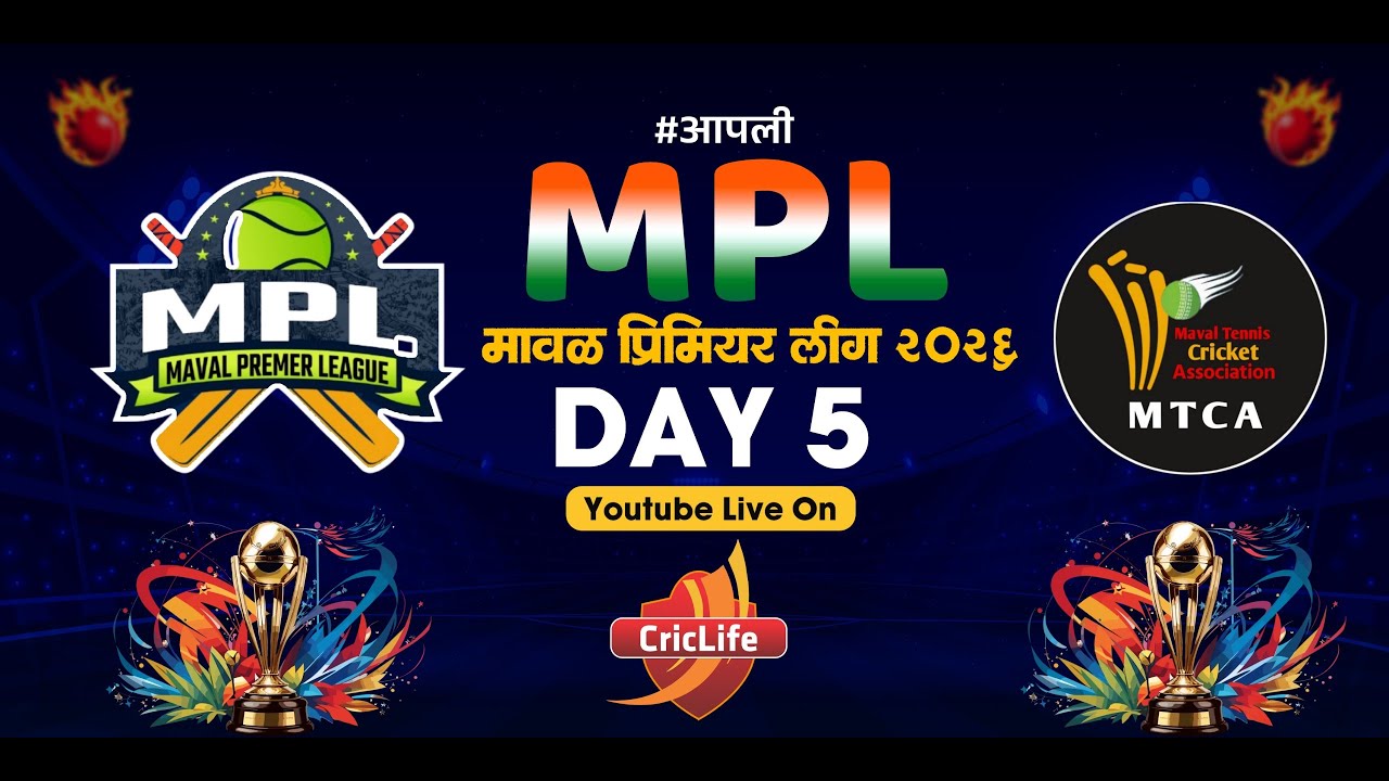 दिवस ५ || Quarter Finals || मावळ प्रीमियर लीग २०२६ || All India Open Icon || मावळ