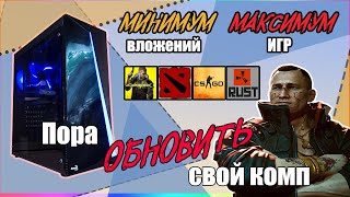 Мой комп тащит Cyberpunk 2077, а стоит копейки! Рассказываю как!