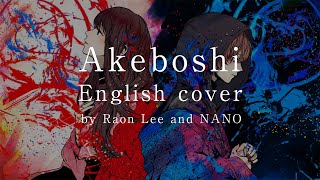 【NANOxRaon Lee】LiSA『明け星』を英語で歌ってみた。【Akeboshi English Cover】