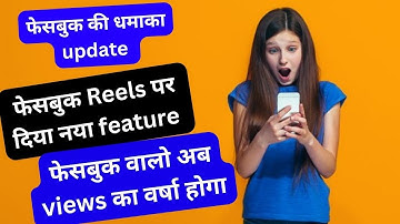 Facebook reels playlist kaise banaye | facebook reels update 2024 |Create playlist on facebook reels