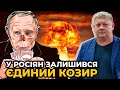 ЯДЕРНИЙ ШАНТАЖ: Запоребрик оргазмує від ЯДЕРНИХ ПОГРОЗ МЕДВЕДЄВА / БОБИРЕНКО