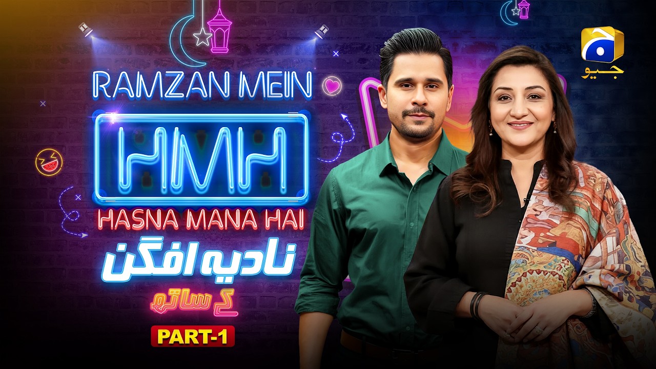 Ramzan Mein Hasna Mana Hai | Part - 01 | Nadia Afgan | Tabish Hashmi | 10th Ramzan