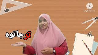 Jawi : Imbuhan awalan, akhiran dan apitan
