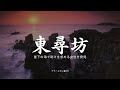 未公開映像を含むフルバージョン！東尋坊の崖下から女性が助けを求めてる