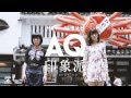 印象派『AQ』全曲ティザー &quot;クリームソーダシティ&quot; かに道楽編 (Official Teaser)