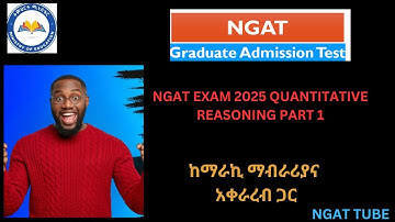 NGAT EXAM 2025 QUANTITATIVE REASONING PART 1| #GATExam  #aau #aastu #exitexam#2025 NGAT #2017 NGAT