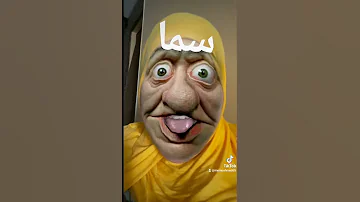 سما 