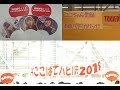 20180716 GANG PARADE(ギャンパレ) 「CAN'T STOP」 インスト in 名古屋パッセ屋上